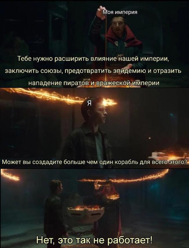 Логика империй в Spore