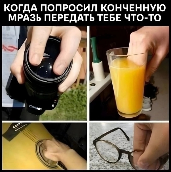 Когда нехороший человек передает тебе то, что ты попросил