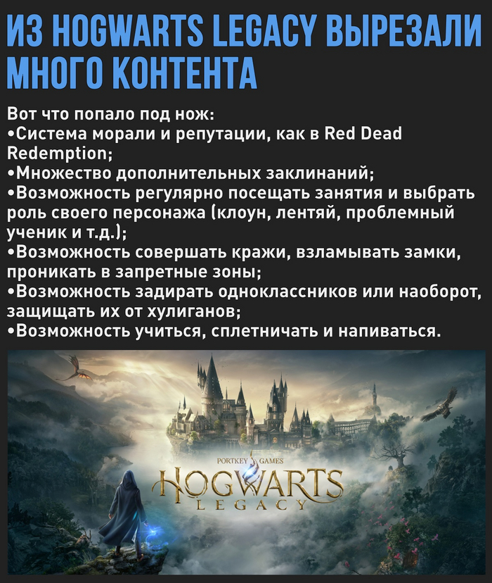        ,  , Hogwarts Legacy,  