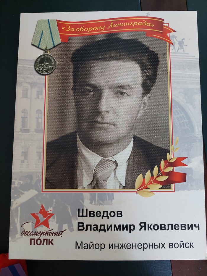 Бессмертный полк | Пикабу