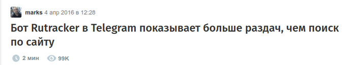 Тапочки и кинозал в Telegram: без регистраций, инвайтов и SMS! Telegram, Длиннопост, Поиск, Торрент