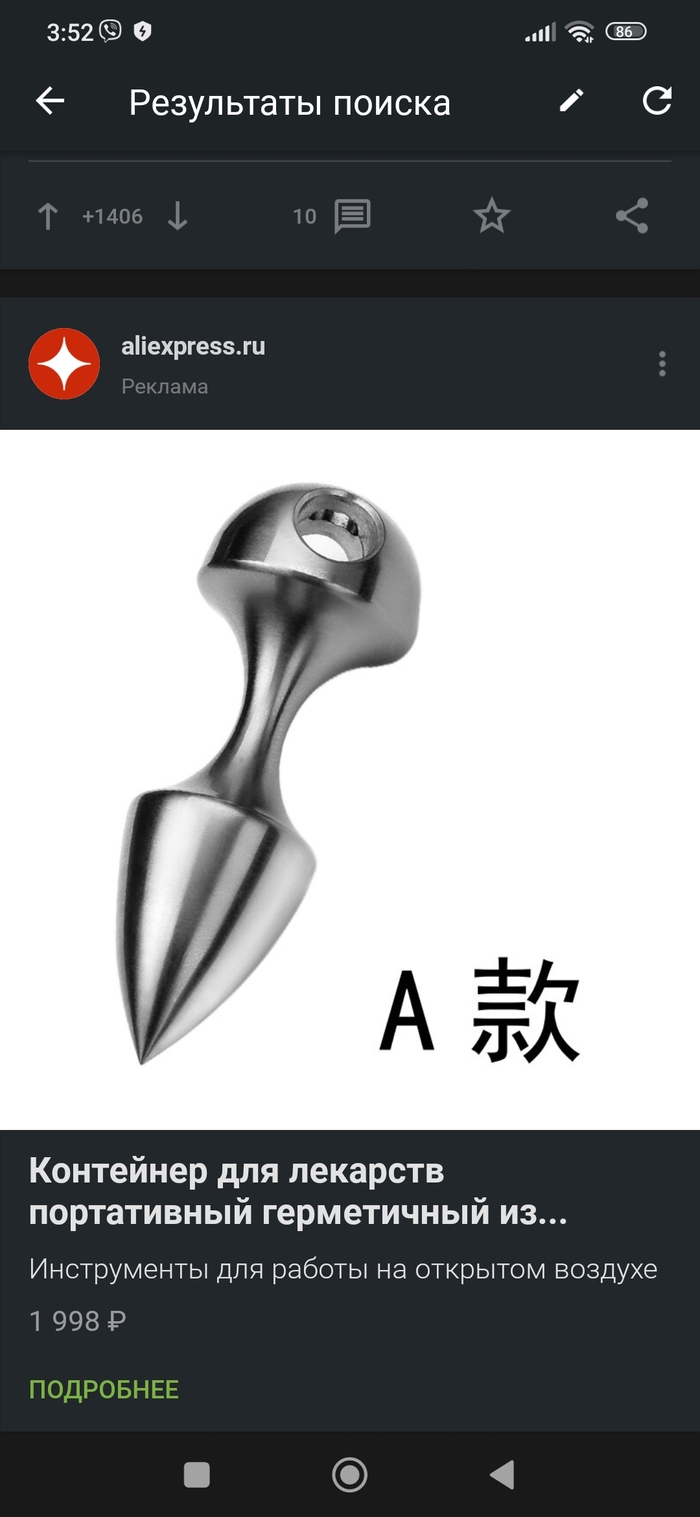 Угорел с рекламы!