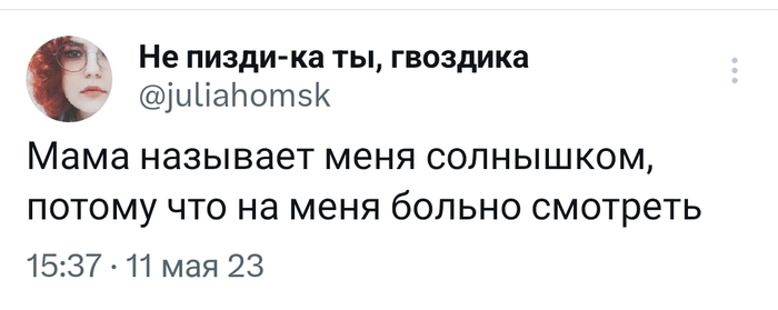 Солнышко | Пикабу