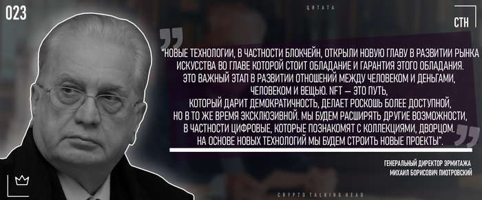 Цитата / Михаил Пиотровский