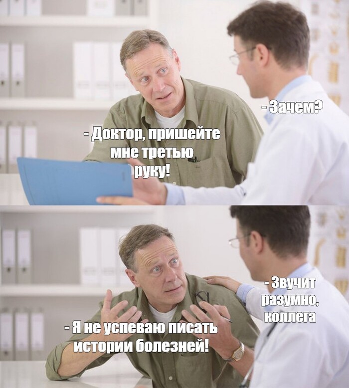 Зачастую так не хватает этой самой третьей руки, чтобы заполнить всю документацию
