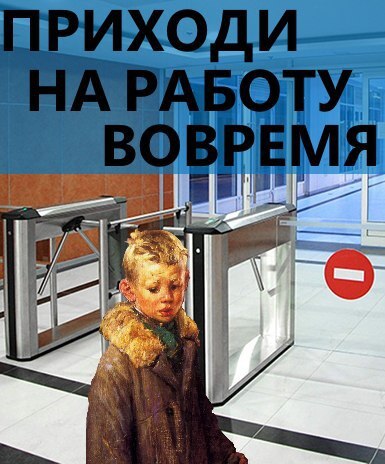 Охрана труда плакат