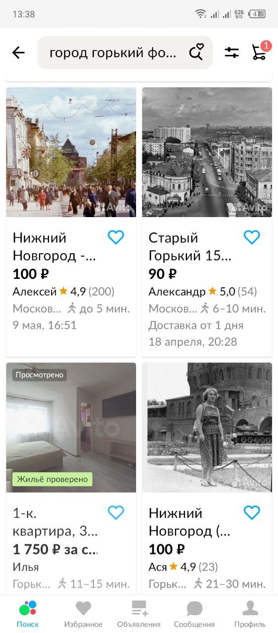"Бизнес" на авито | Пикабу
