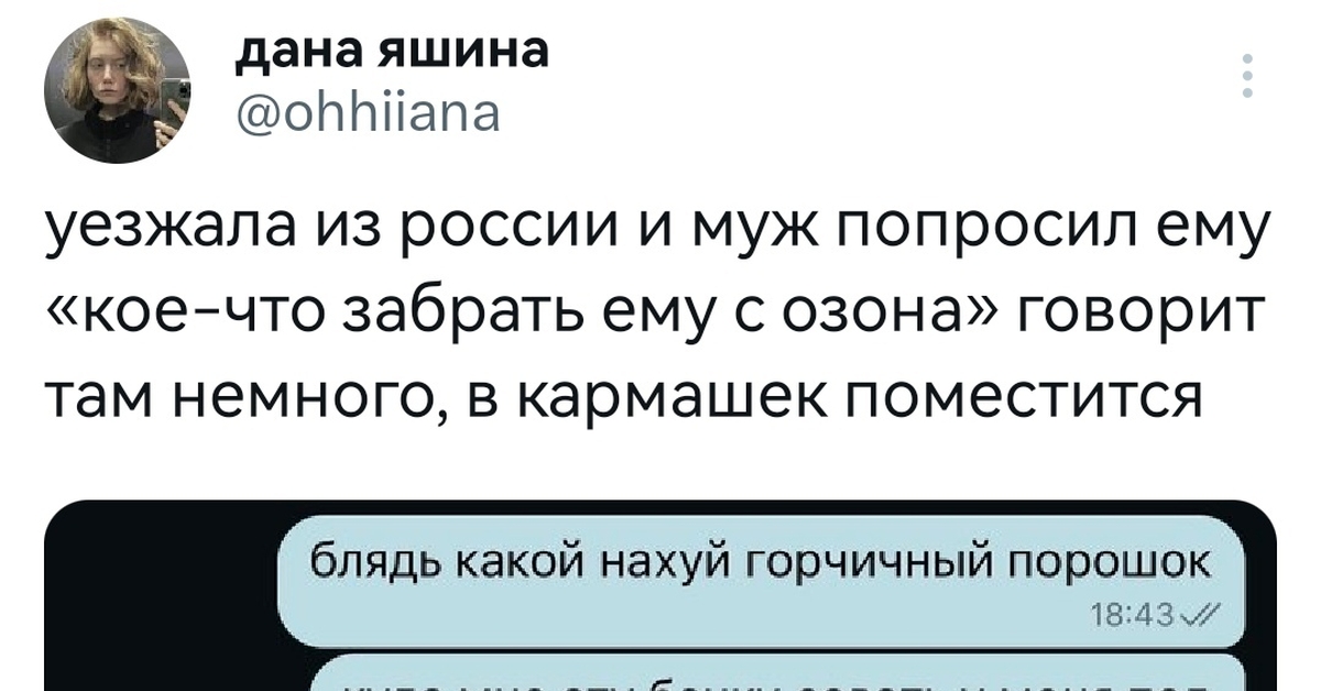 Горчичный порошок | Пикабу