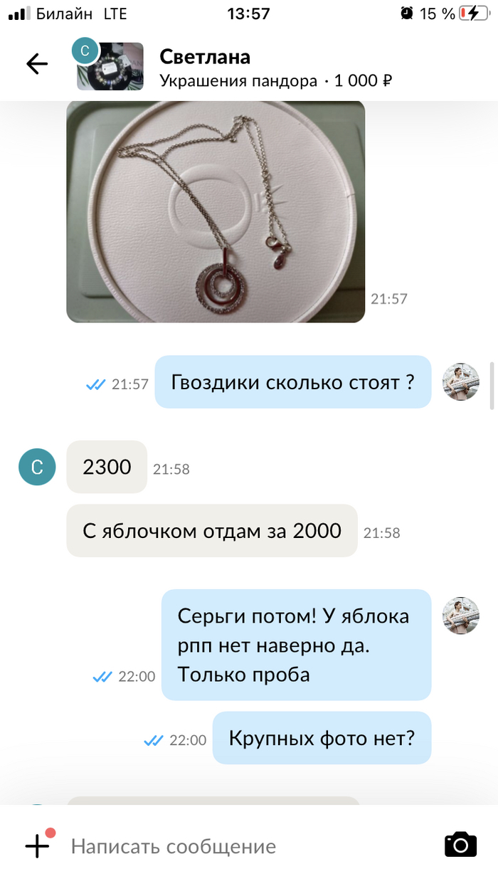 Мошенники на авито | Пикабу