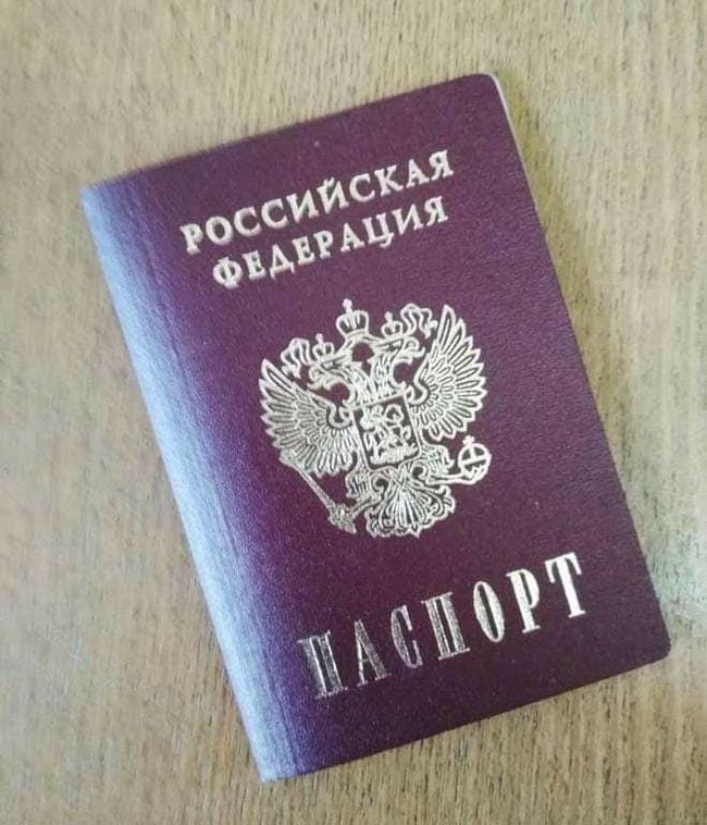 Какой сейчас штраф за просроченный паспорт ? Паспортный стол, Штраф, Пошлина, Закон, Россия, Паспорт
