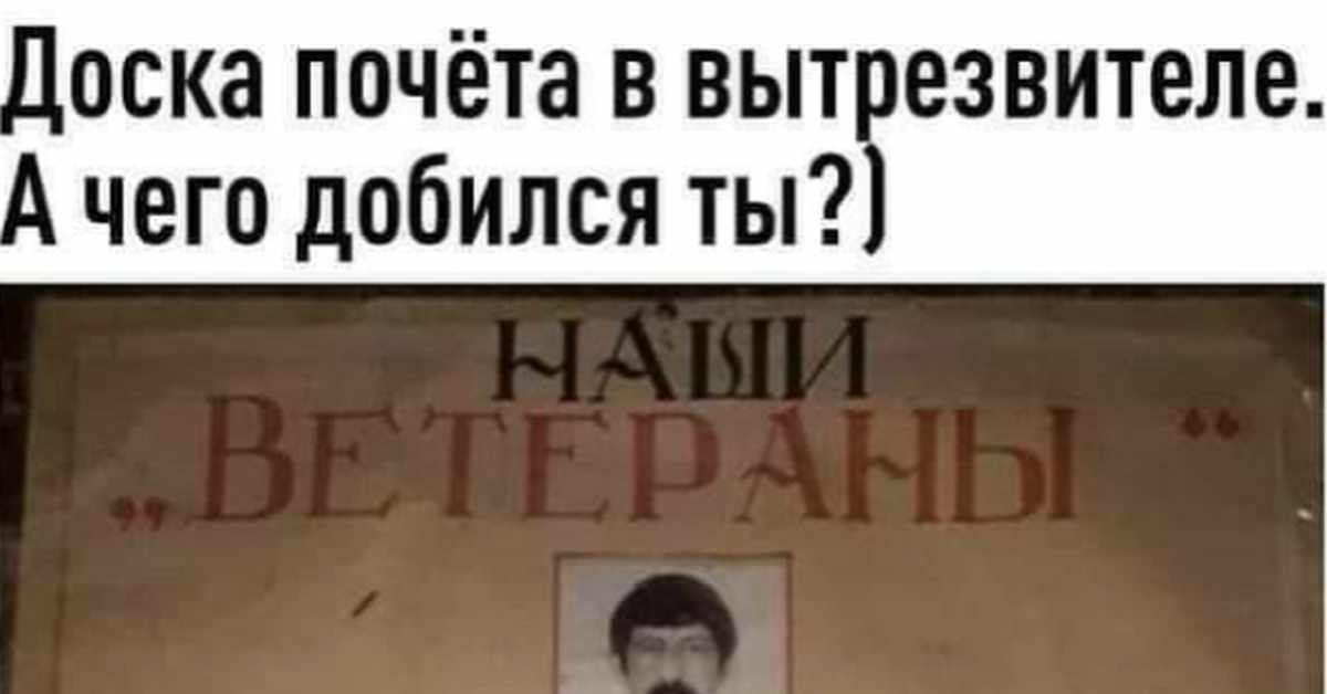 Доска почёта | Пикабу