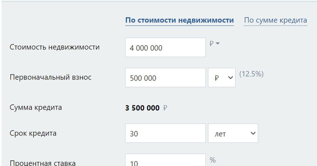 При досрочном погашении ипотеки что выгоднее уменьшать. Процентные платежи это. Уменьшать срок или платеж что выгоднее. Последний платеж по ипотеке. Уменьшение ежемесячного платежа или уменьшение срока кредита.