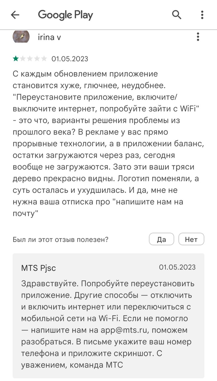 МТС: истории из жизни, советы, новости, юмор и картинки — Все посты | Пикабу