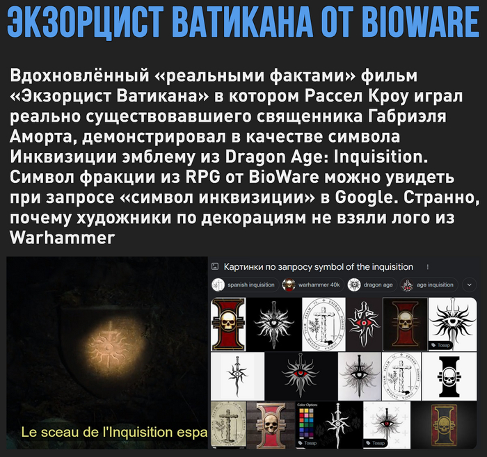      Dragon Age: Inquisition?  , , Warhammer, , , RPG, Dragon Age