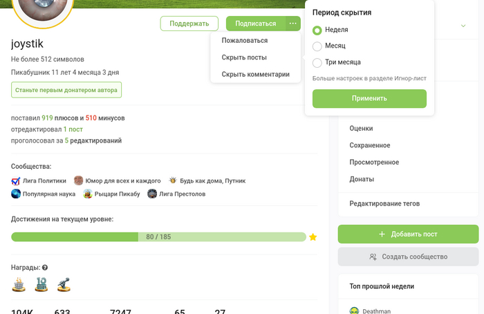 ׸ �� ����, @pikabu ?