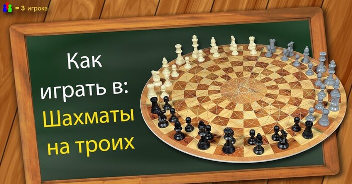 шахматы на ps3