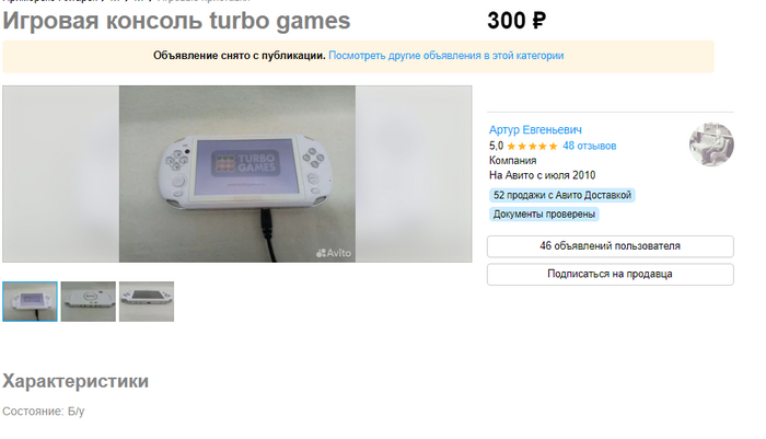 Игровая консоль по цене шаурмы: Можно ли купить живую приставку за 300 рублей? Покупка, Девайс, Гаджеты, Игры, Консоли, Ремонт, Планшет, Android, Прогрев, Bga, Дешево, Экономия, Видео, Длиннопост