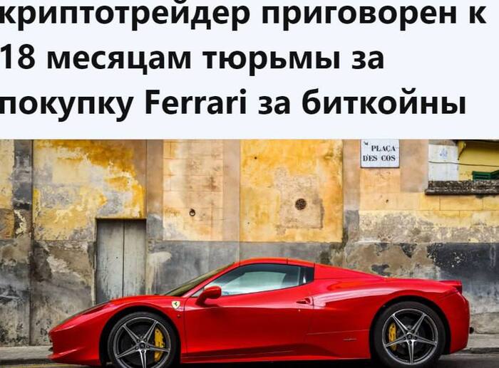    3.4     Ferrari  Bitcoin