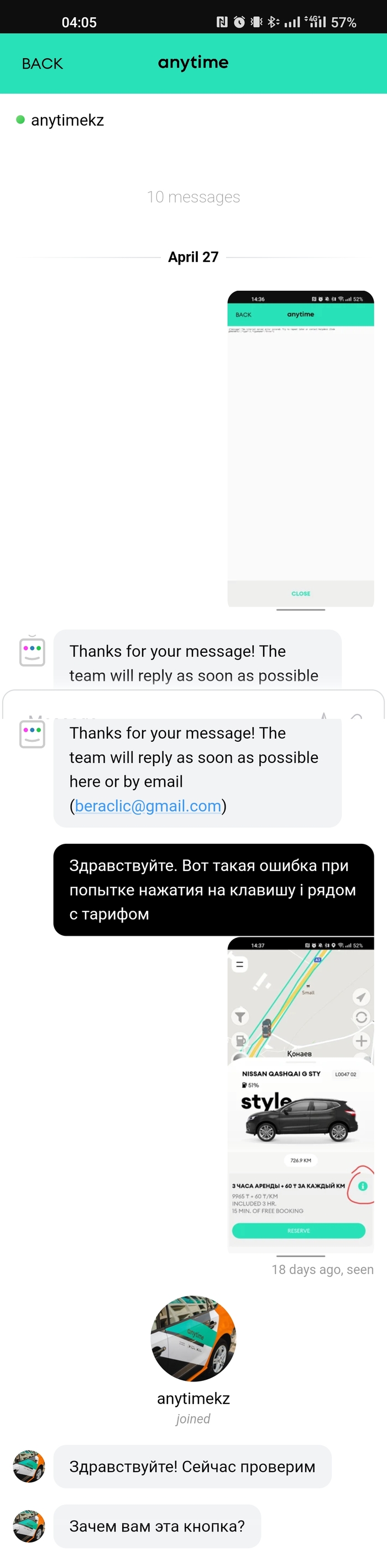 Казахстанский каршеринг или спасибо что не послали