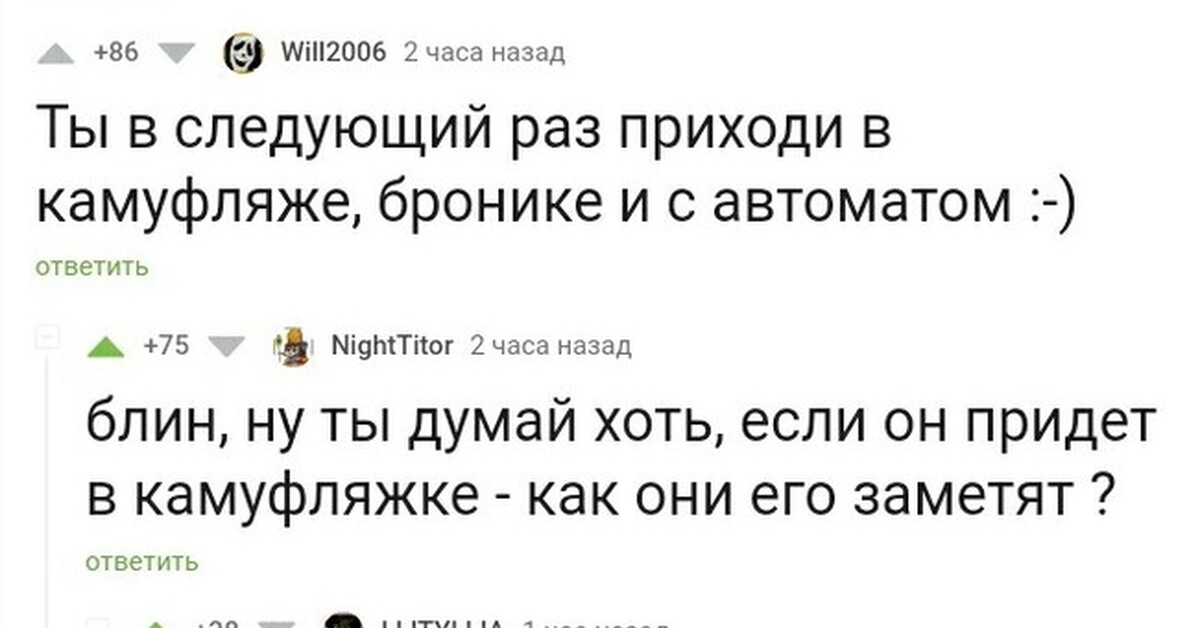 О дресс-коде в военкомате | Пикабу