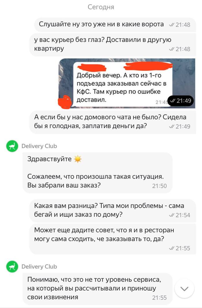 Delivery club - �������� ��� ����� ����-������ �������