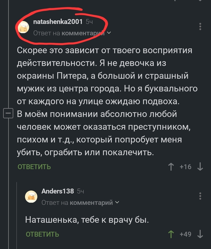 Просто Наташенька