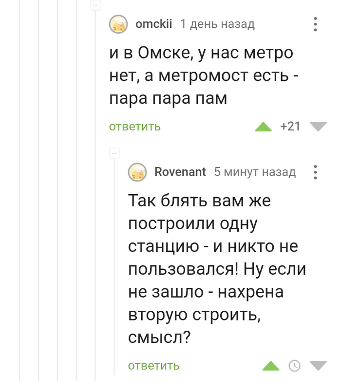 Омский смысл | Пикабу