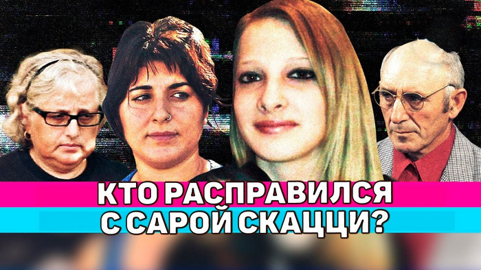 Приключения Сары. Часть двадцатая