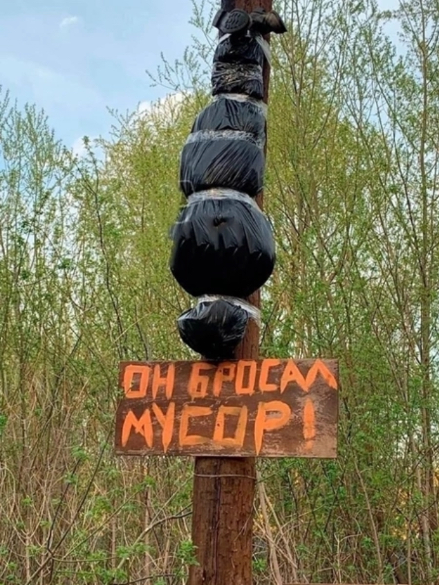 Не мусори) | Пикабу