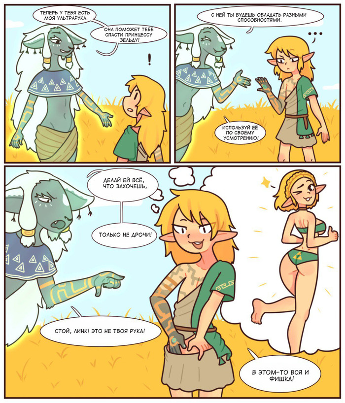  , KotaMota, The Legend of Zelda, , Link, Princess Zelda