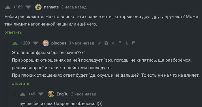Тонкости дипломатии простым языком