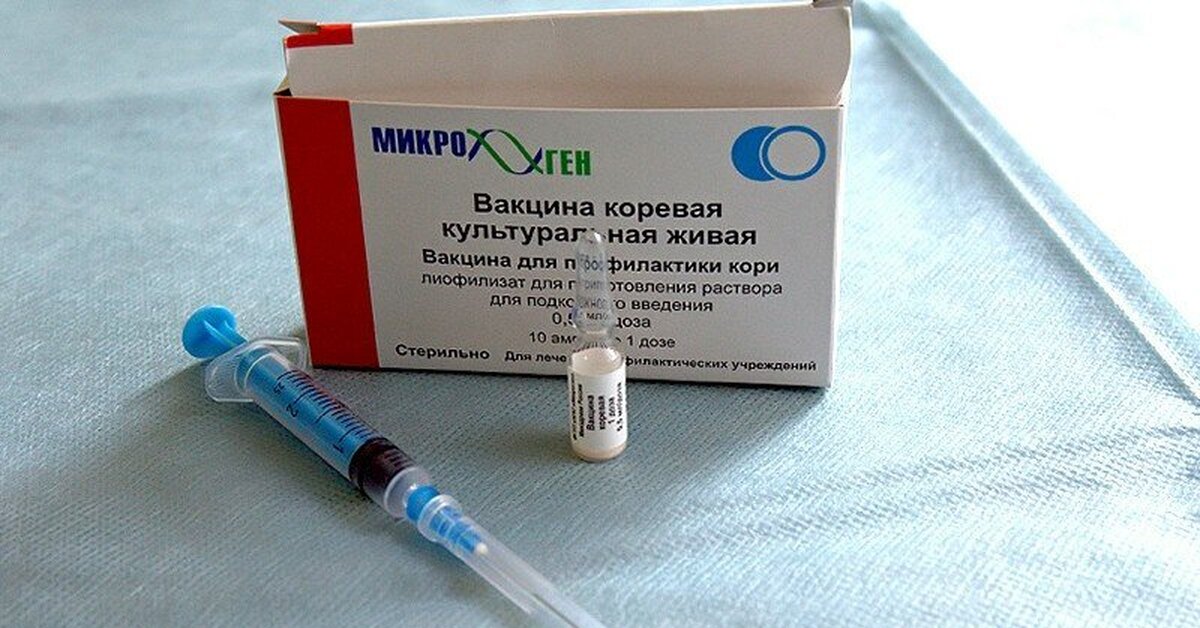 Когда вакцинируют от кори. Живая коревая вакцина. Вакцина против кори Живая аттенуированная. Вакцина коревая культуральная Живая Микроген. Вакцинация против кори вакцина.