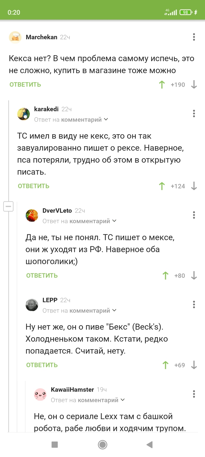 Ребус шкаф для детей