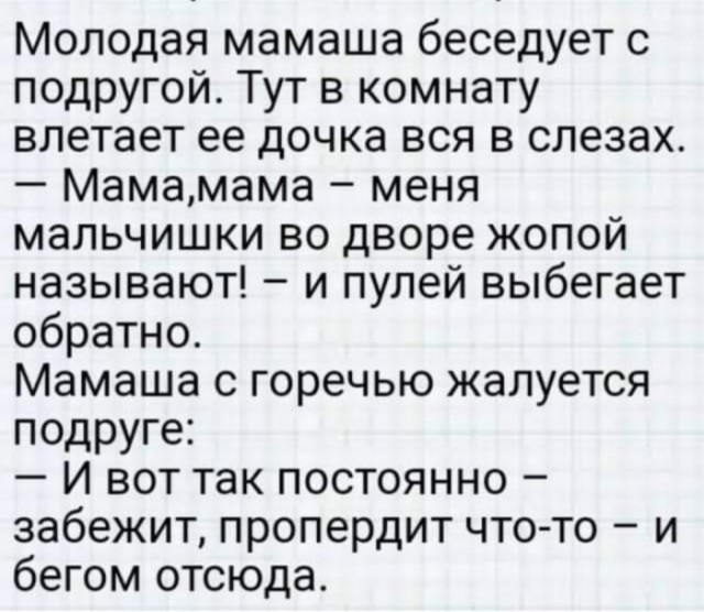Анекдот | Пикабу