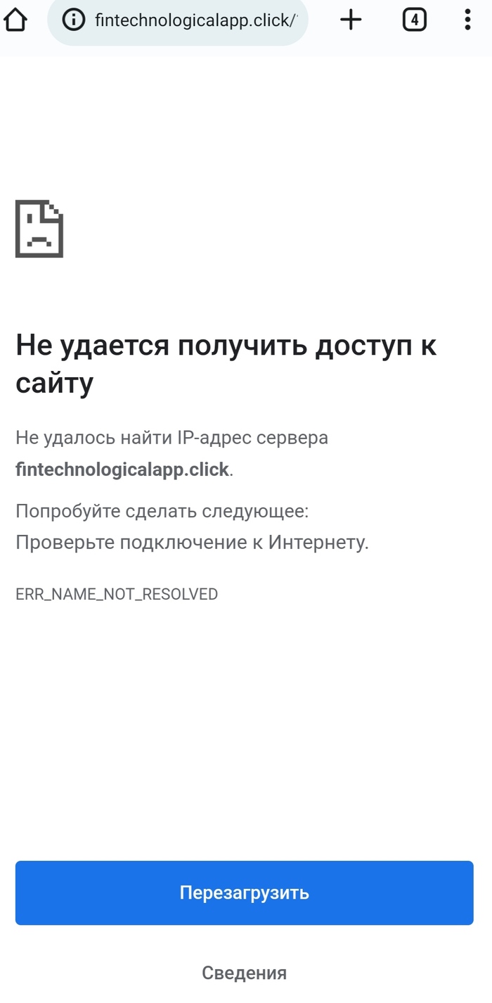 Выводим из строя мошеннические сайты Мошенничество, Волна постов, Инструкция, Руководство, Интернет-мошенники, Жалоба, Длиннопост, Негатив