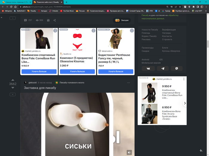 Лайвхак