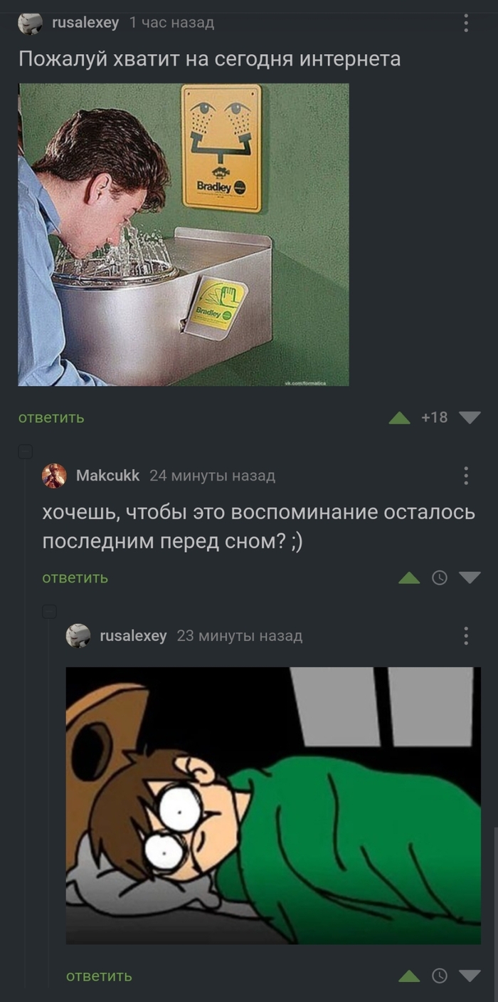 Лучшее перед сном