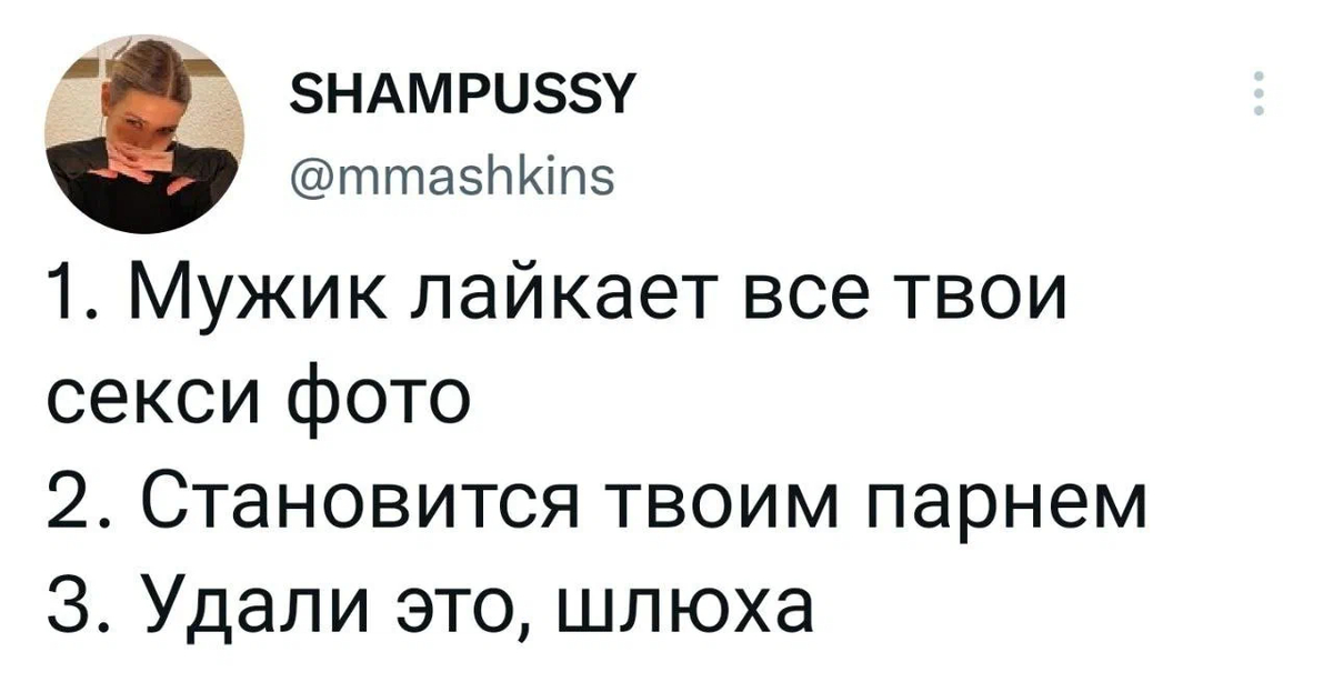Должена Ли Жена Быть Девственницей
