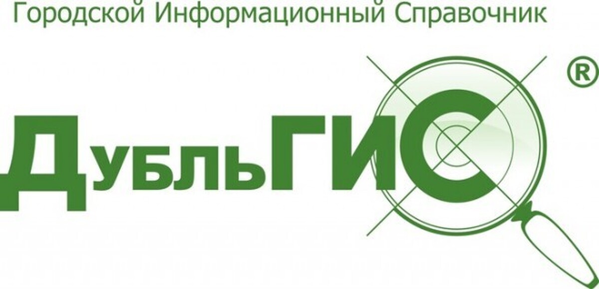 Дубль казань. Дубль ГИС логотип. ООО ДУБЛЬГИС. Логотип ДУБЛЬГИСА. ДУБЛЬГИС ярлык.