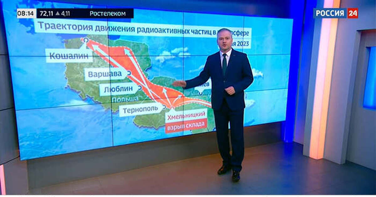 Карта движения радиоактивного облака