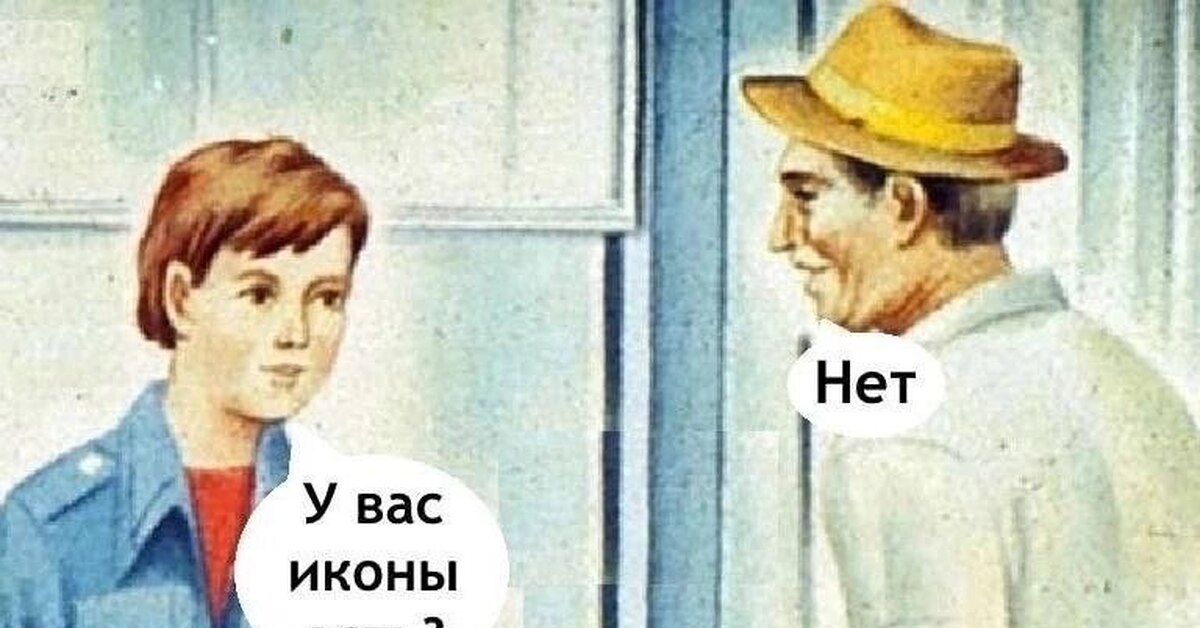 Между прочим тоже