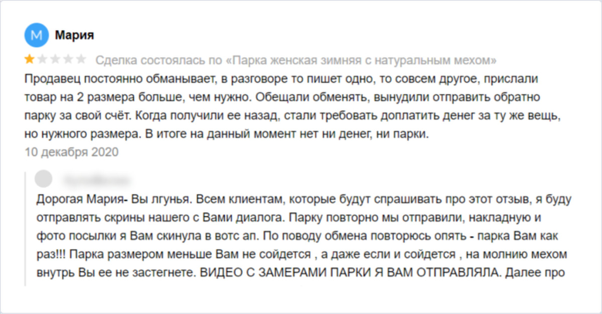 Хороший отзыв на авито пример. Благодарность продавцу от покупателя образец. Ответ на хороший отзыв клиента образец. Хороший отзыв о продавце образец.