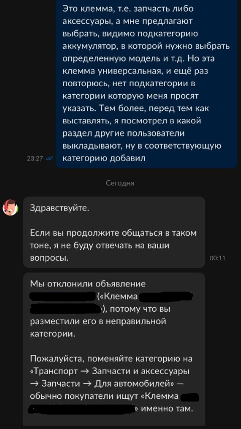 Техподдержка Авито | Пикабу