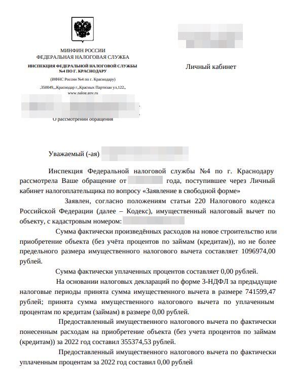 Проблемы с возвратом налогов. Некомпетентность сотрудников ИФНС | Пикабу
