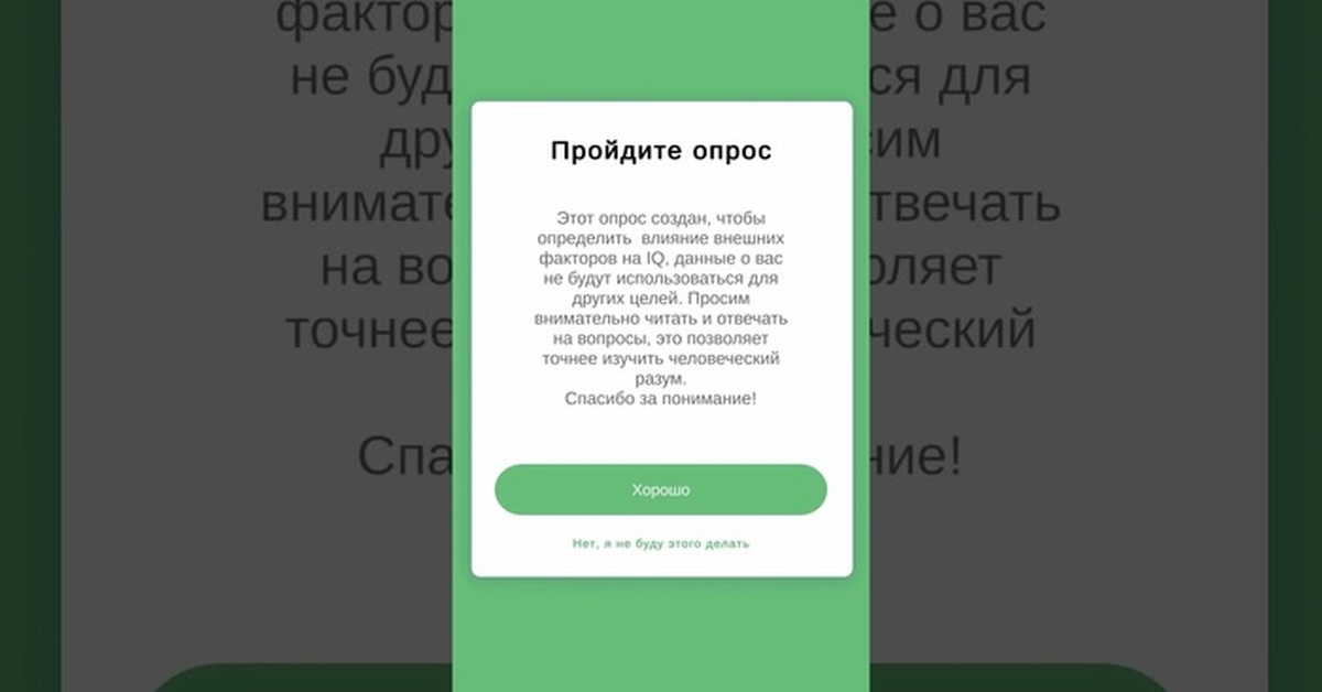Пройти тест на IQ? - ха-ха слишком легко! | Пикабу