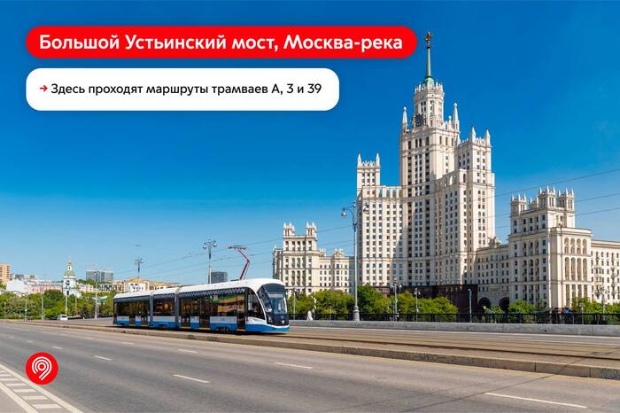 Красивые трамвайные маршруты с видом на Москву-реку и Яузу Москва, Трамвай, Общественный транспорт, Транспорт, Москва-река, Яуза, Длиннопост