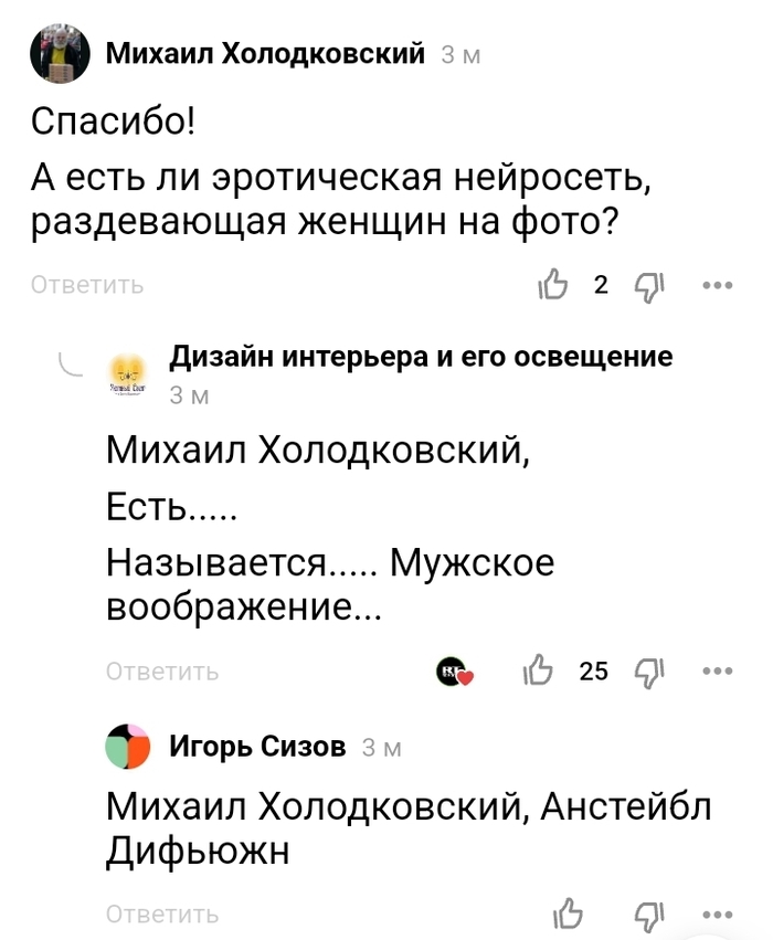 О нейросетях | Пикабу