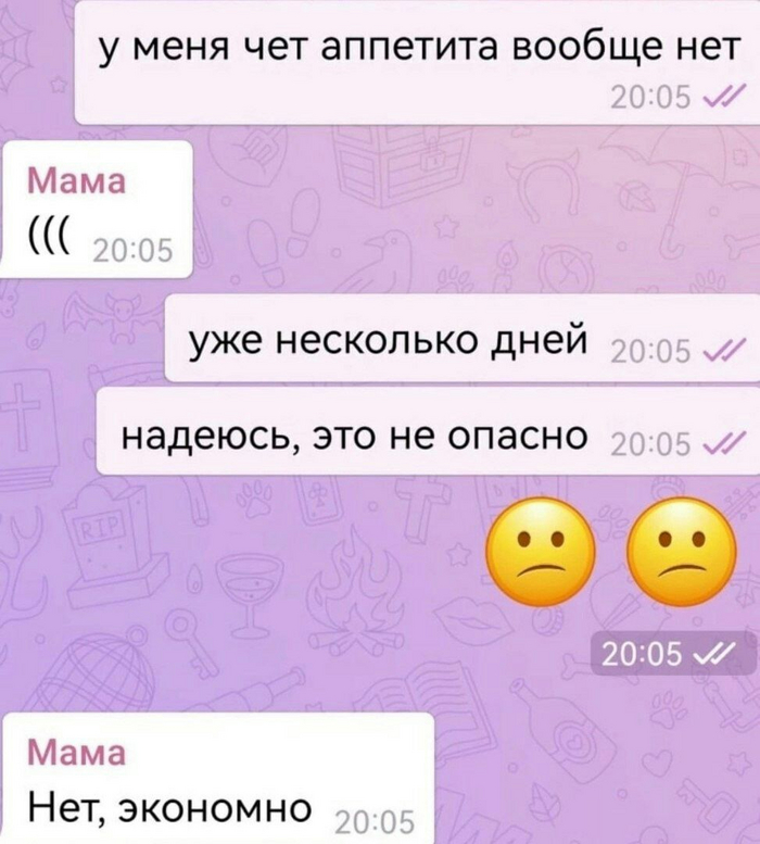 Повезло с мамой