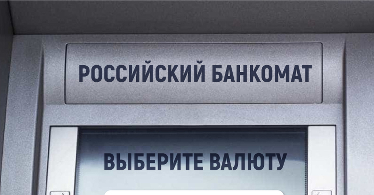 Банкоматы. Made in Moscow | Пикабу