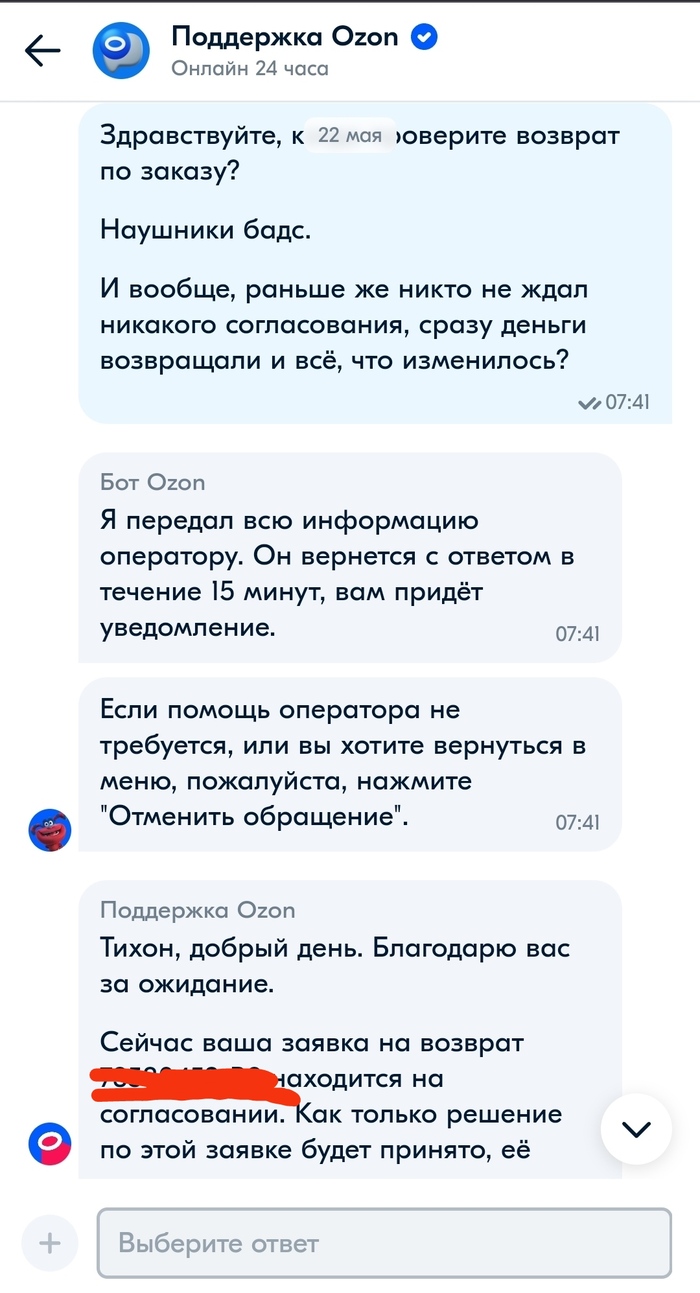 Идите лесом проект